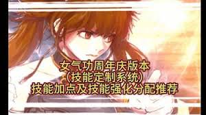 DNF17周年庆女气功怎么加点