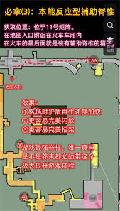 剑星前期如何获取强力辅助脊椎