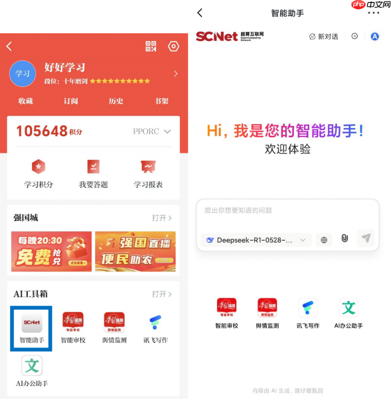 超算互联网助力