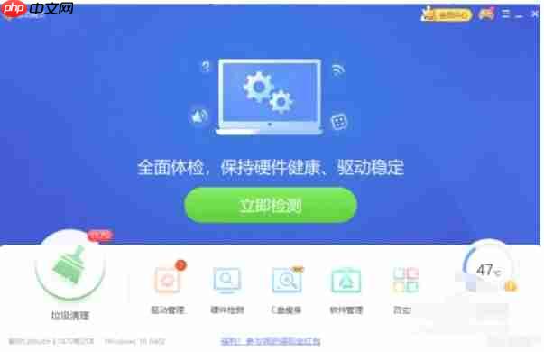 驱动精灵怎么开启驱动保护功能-驱动精灵开启驱动保护功能的方法