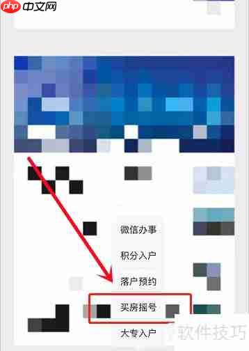 成都购房摇号政策解读:如何提高中签率？
