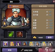 巴尔的遗产如何招募S级佣兵