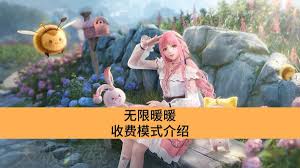 无限暖暖是否收费