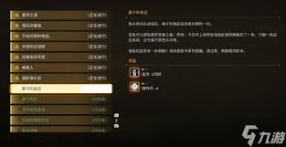 剑星妻子的鱼缸支线任务攻略