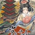 岁久丹青