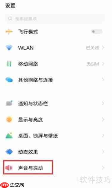 iQOO Neo5开启Super Audio功能的方法
