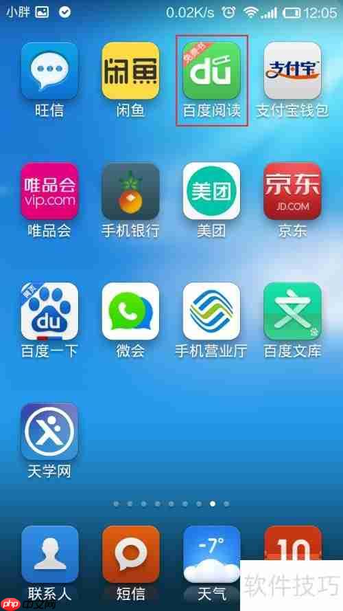 百度阅读自动下载书架图书的方法