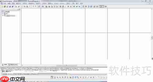 PowerDesigner转换数据库格式的方法