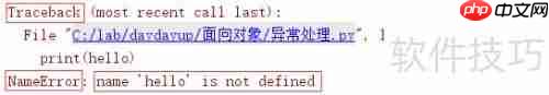 Python异常处理:try与断言assert的使用