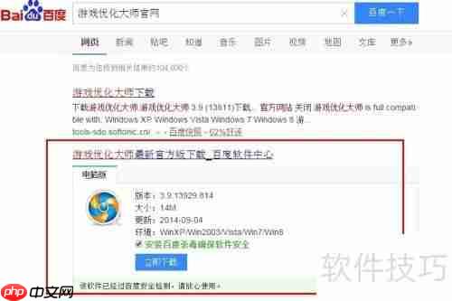 游戏优化大师官网:提升游戏体验的必备工具