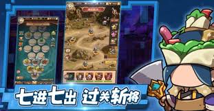 三国志将星闪耀公测时间是什么时候