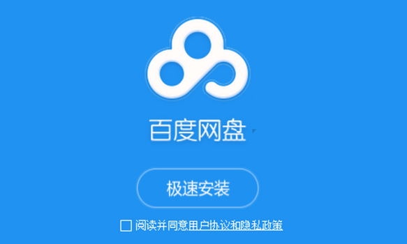 百度网盘网页版入口 网页版百度网盘资源入口