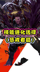 DNF17周年庆复仇者怎么加点
