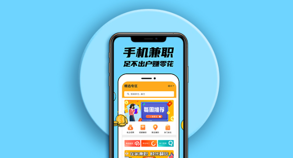 兼职app正规平台前十名推荐（2025真实提现）
