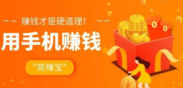手机赚钱软件排行榜 真实能提现的手机赚钱软件TOP10汇总