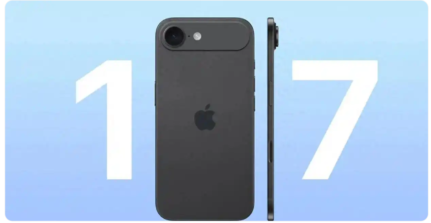 iphone17什么时候上市？外观是怎样的？