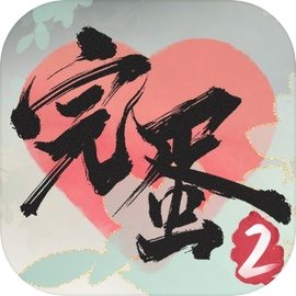 完蛋！我被美女包围了2 手游下载