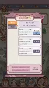 狐仙美人养成日记：战力快速提升攻略
