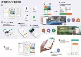 北京交通APP停车缴费指南：详细操作方法解析