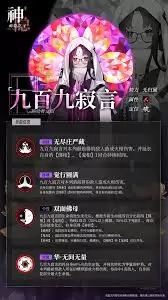神觉者角色图鉴：九百九寂言阵容搭配与技巧全解析