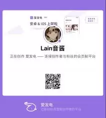 爱发电APP粉丝群组管理：5个高效运营技巧