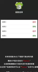 漫蛙2官网线路更新了吗？线路变更与访问提醒