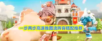 《强控寒冰流阵容指南：一步两步搭配攻略》