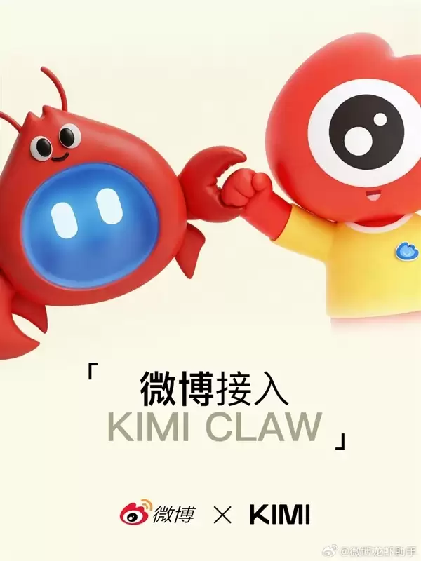 新浪微博宣布接入Kimi：手机私信直接下达AI指令