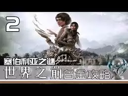 《取景达人》白金流程攻略：Viewfinder视频全解析