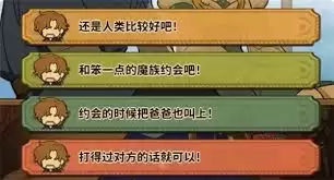 《火山的女儿》冬日之约图文攻略：心事件重遇全流程详解