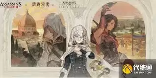 1999刺客信条联动兑换码获取指南：全平台领取攻略