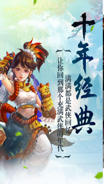 新葵花宝典 v1.2 安卓版