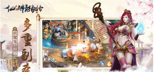 仙侠情缘传5 V1.0 安卓版