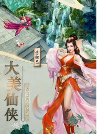 东邪 v1.0 安卓版