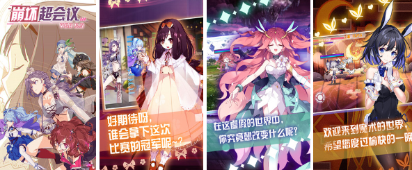 崩坏学园2 v6.0.28 安卓版