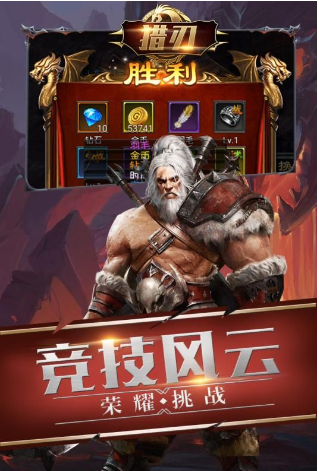 猎刃 v1.0 安卓版