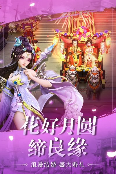 三国如龙传 V1.0.16 安卓版