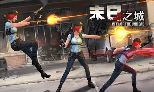 末日之城手游 V1.17.1 安卓版