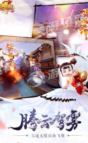 寻仙手游 v12.5.1 安卓版