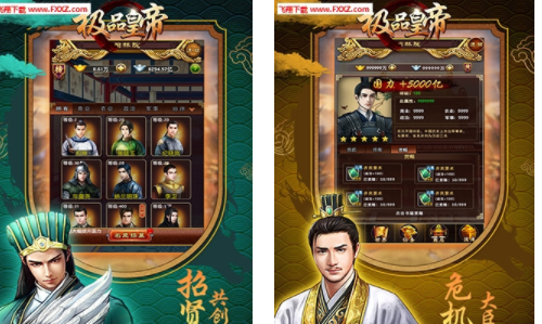 极品皇帝下载-极品皇帝手游安卓版app安装