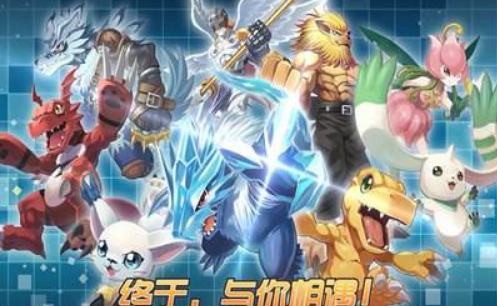 数码宝贝：相遇 V1.060 安卓版