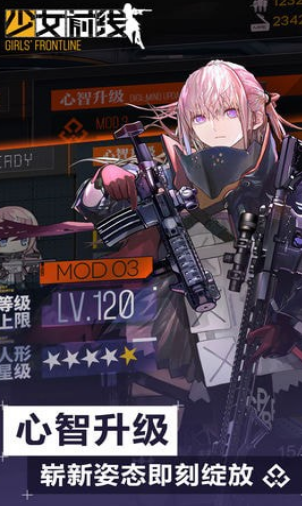 少女前线 V1.134_204 安卓版