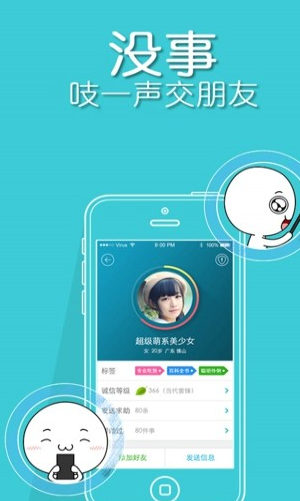 吱吱 v1.1.5 安卓版