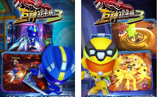 巨神战击队3 v1.0.2 安卓版