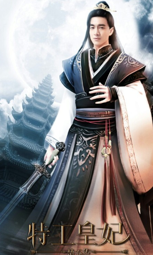 特工皇妃 v1.0.1.2 安卓版