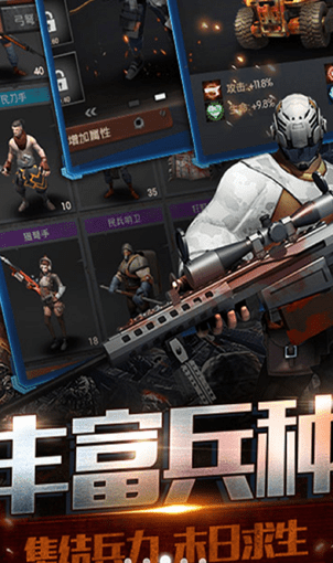 勇士大战僵尸 V1.1 安卓版