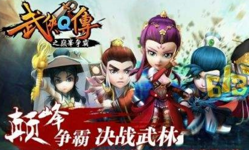 武侠Q传 V6.0.0.0 安卓版