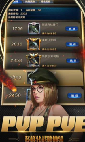 坦克突袭 V1.0.3 安卓版