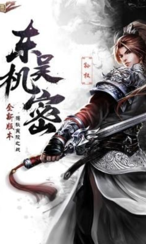 胡莱三国2 V1.8.19 安卓版