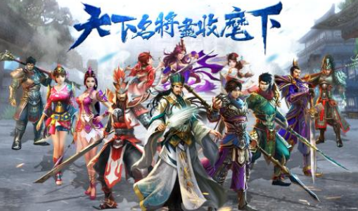 极无双手游 V5.30.0 安卓版